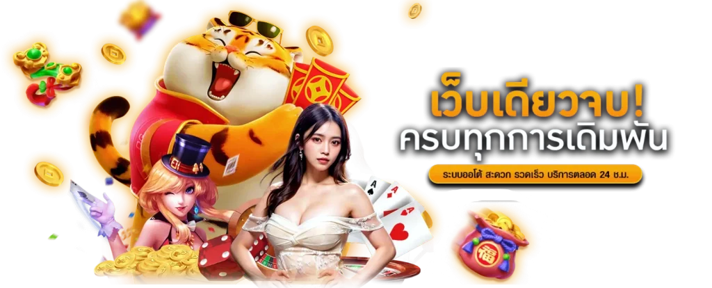 MONKEY789 ทางเลือกใหม่ของนักล่ารางวัล ปั่นสนุก แตกจริง ทุกวินาที